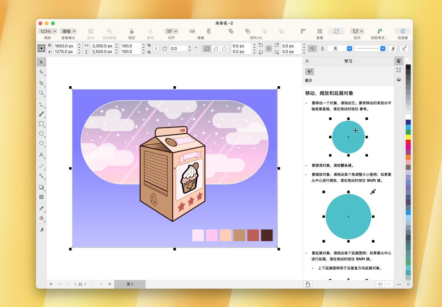 CorelDRAW软件 x4~2025中文版 CDR平面设计工具 永久使用 支持Windows/Mac 一键安装-资源不求人