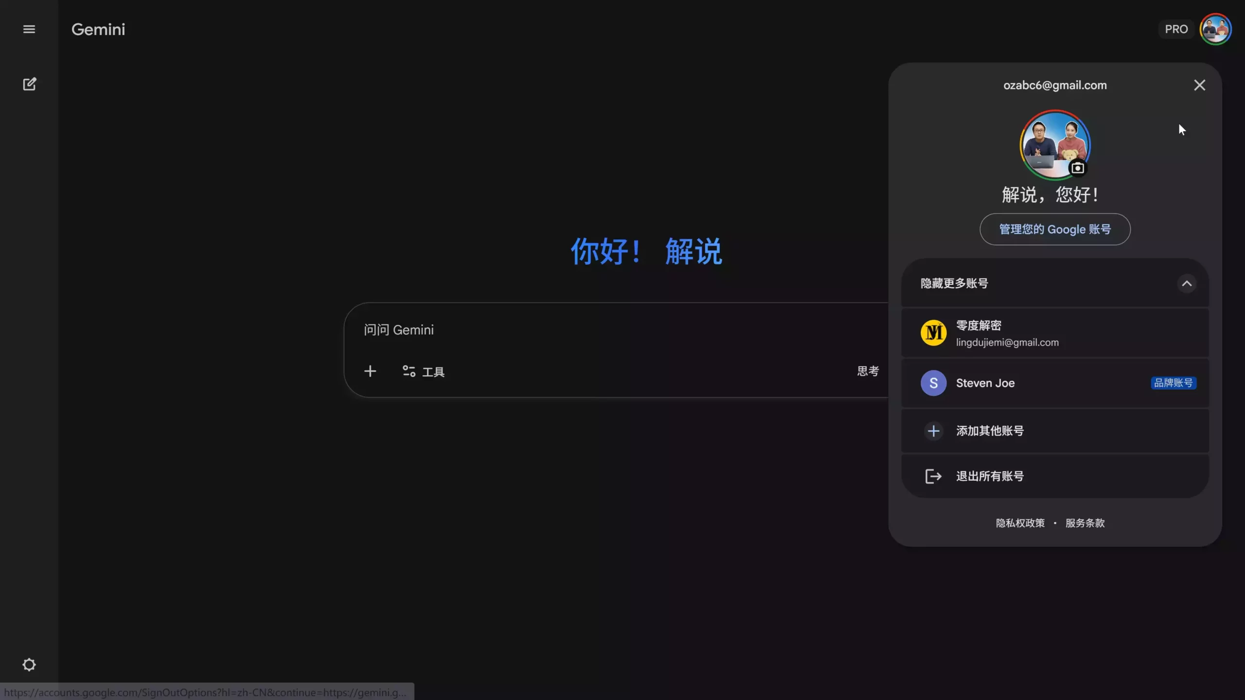 图片[5]-免费获取1年的Google Gemini  AI Pro 学生套餐！-不求人资源站