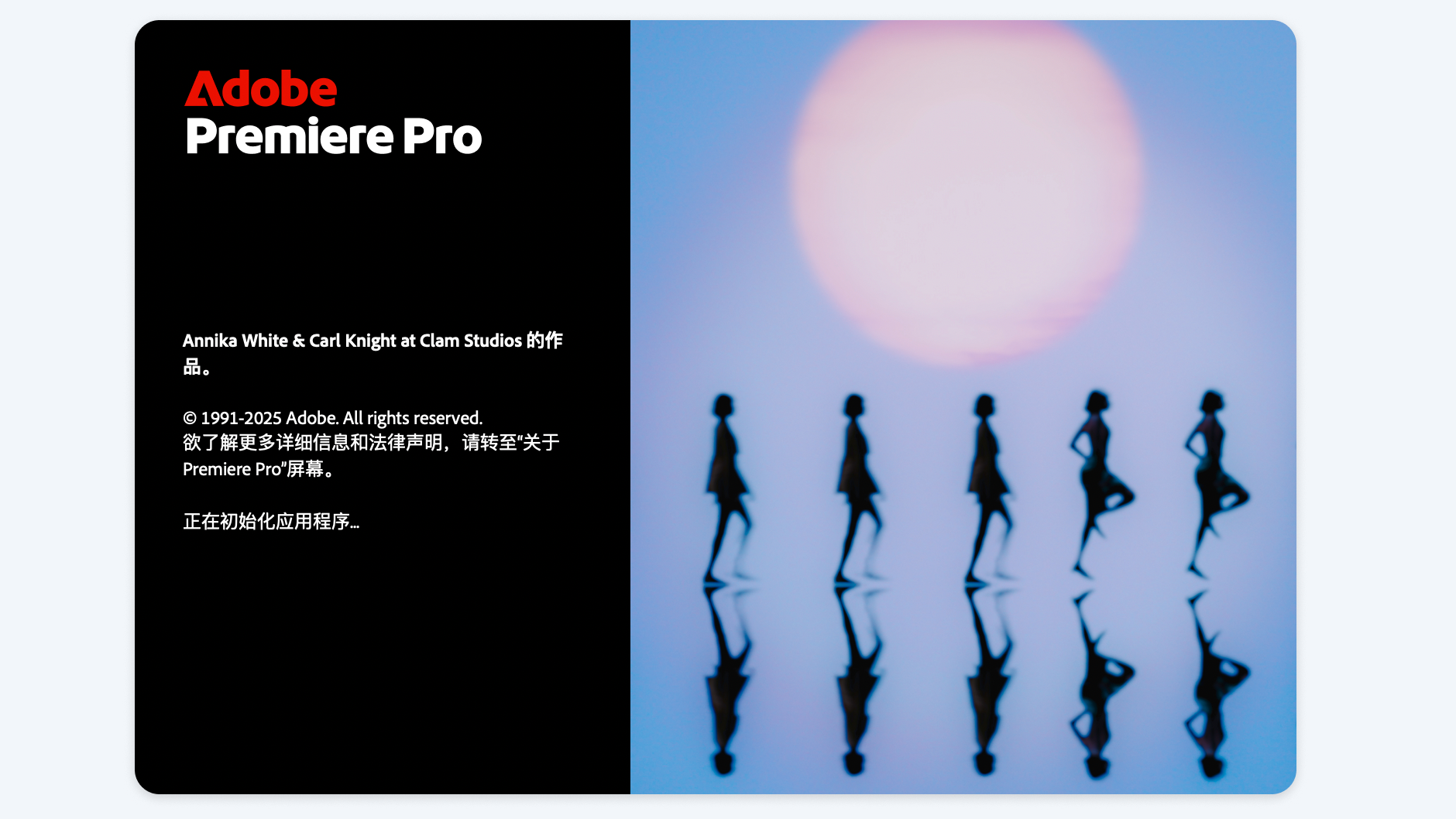 PR破解版 | Adobe Premiere Pro 各版本安装包下载-不求人资源站