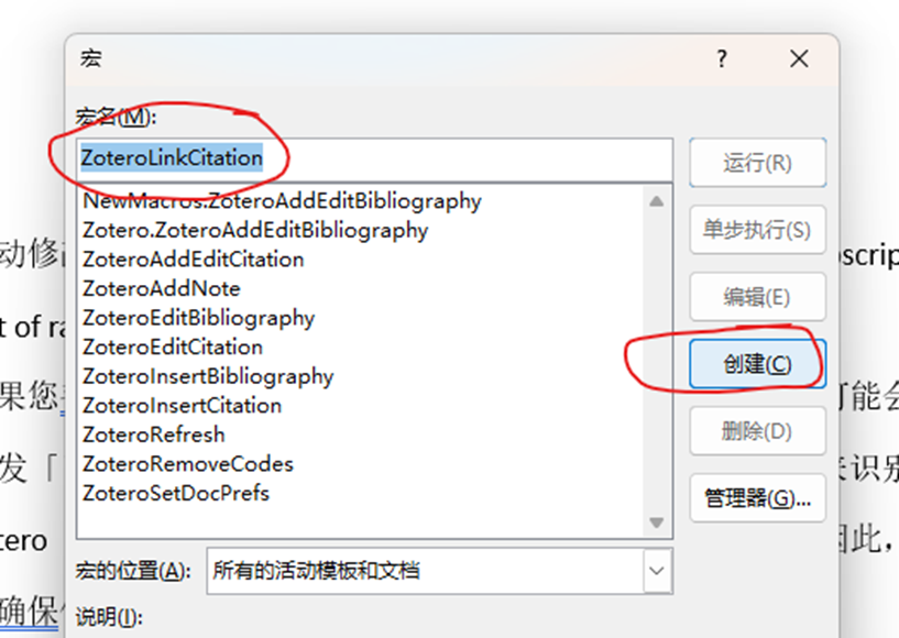 图片[3]-Zotero交叉引用代码及使用方法-不求人资源站