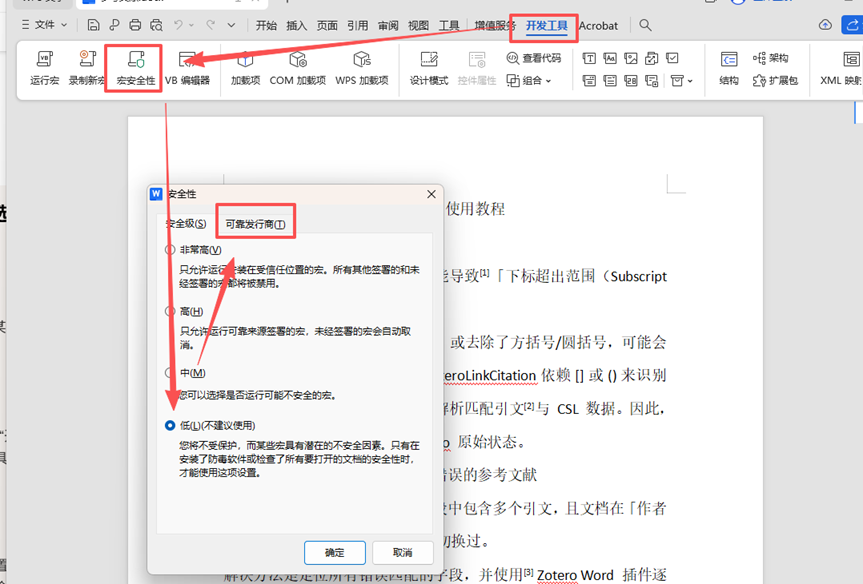 图片[9]-Zotero交叉引用代码及使用方法-不求人资源站