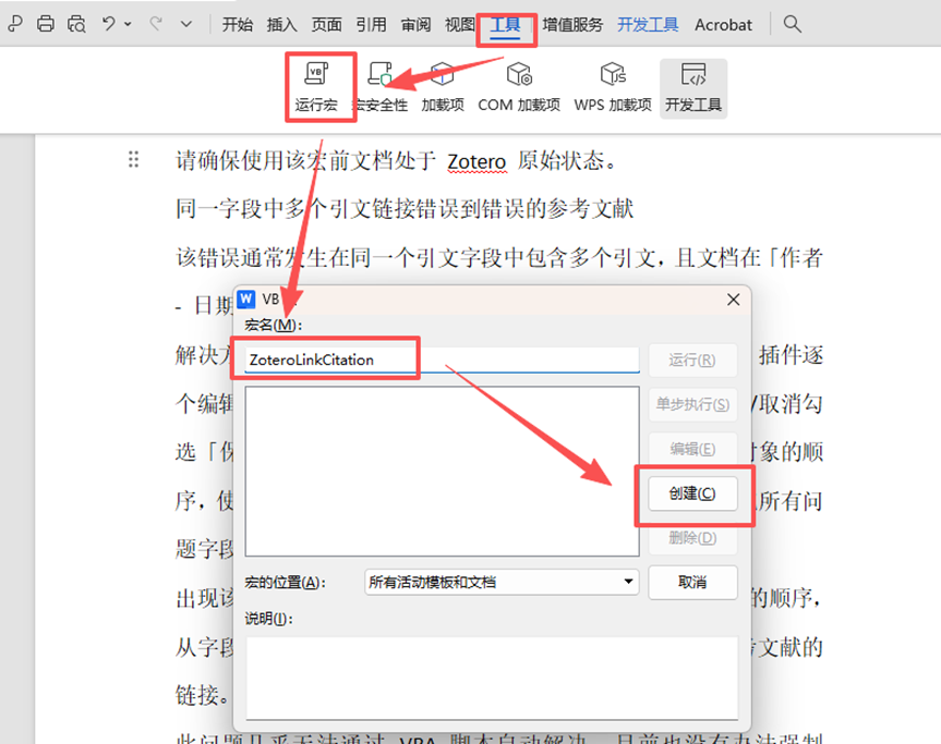 图片[10]-Zotero交叉引用代码及使用方法-不求人资源站