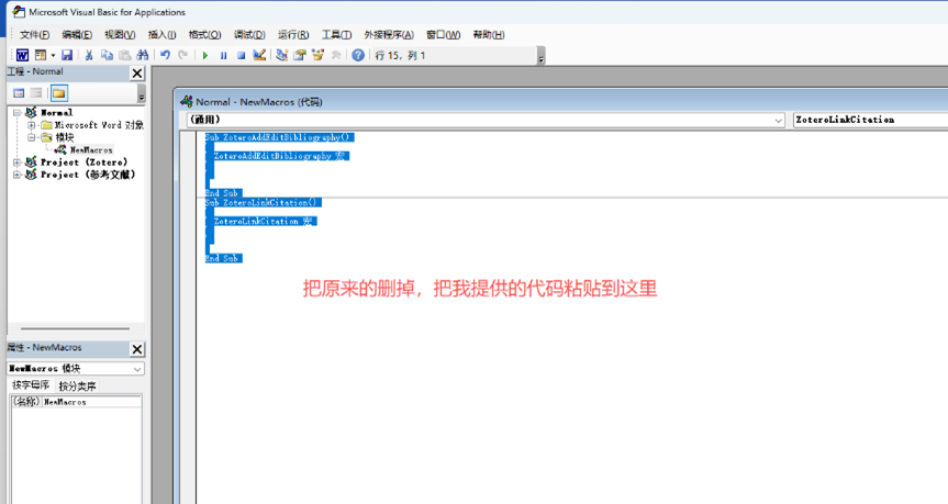 图片[11]-Zotero交叉引用代码及使用方法-不求人资源站