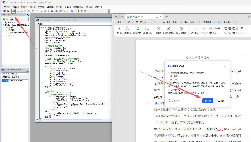 图片[12]-Zotero交叉引用代码及使用方法-不求人资源站