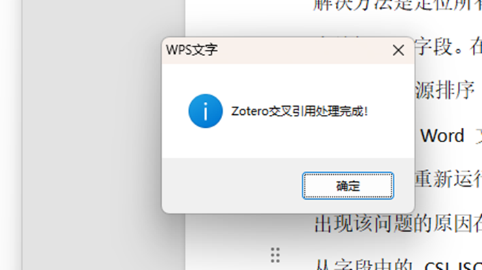 图片[14]-Zotero交叉引用代码及使用方法-不求人资源站