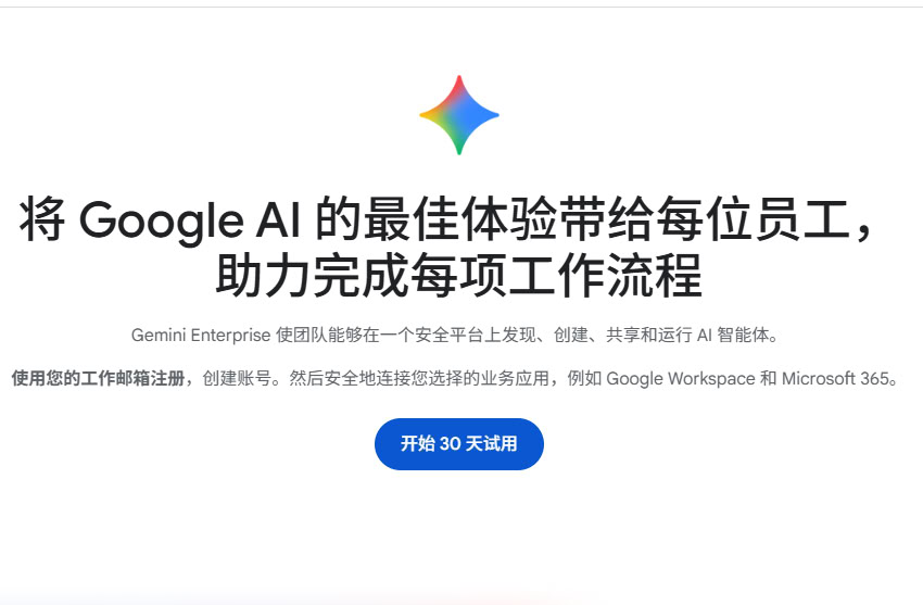 Gemini 3 Pro 免费玩！只要一个Gmail邮箱即可搞定，无需信用卡、无需认证！-不求人资源站